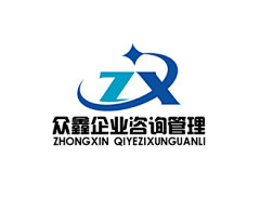 深圳市眾鑫企業(yè)咨詢管理LOGO設(shè)計(jì) 凝練專(zhuān)業(yè)，賦能成長(zhǎng)
