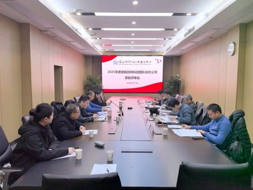 科技成果落地生金 新材料產業(yè)化項目通過關鍵評審