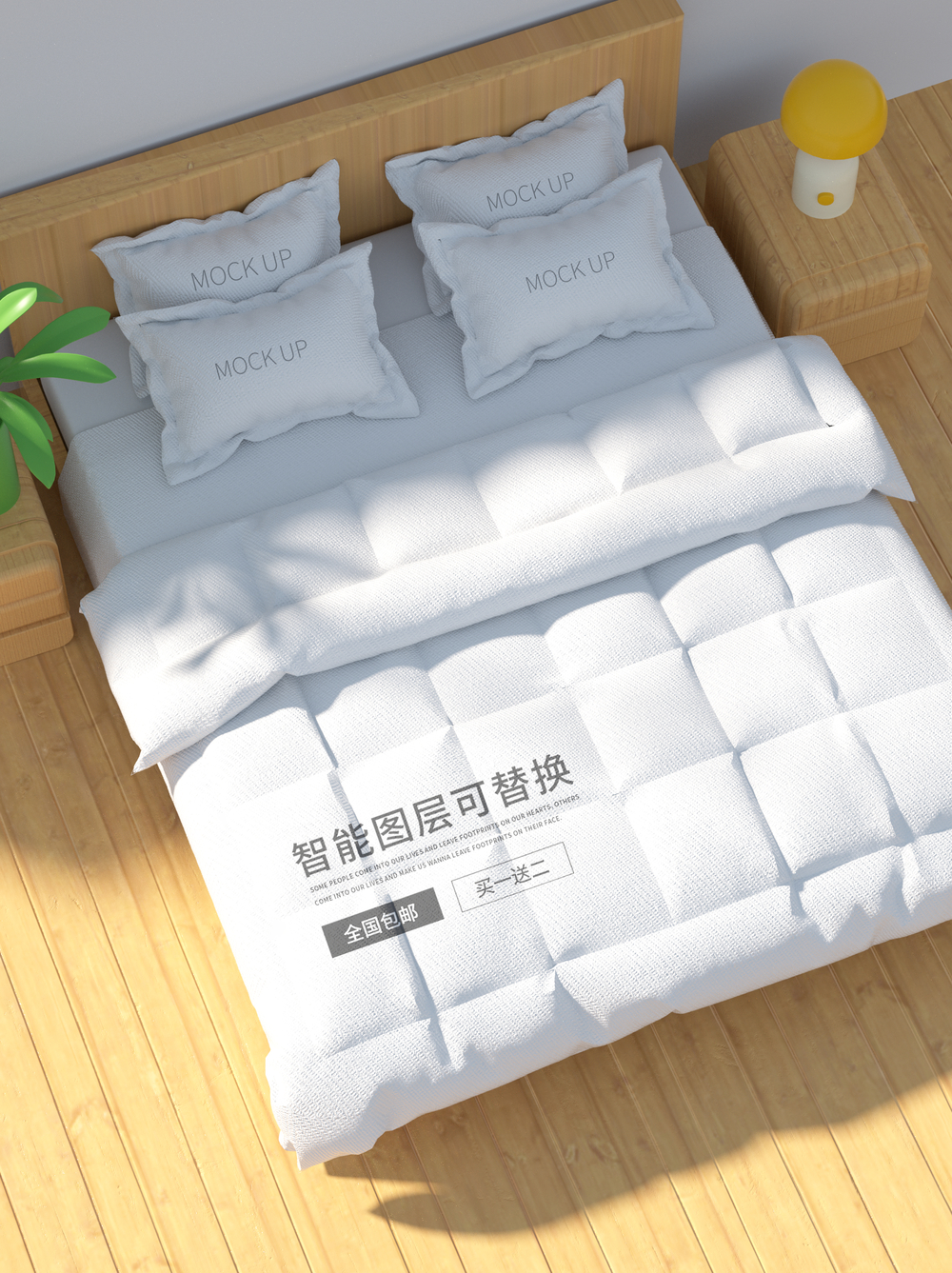原創(chuàng)3D床上用品樣機 賦能床品設(shè)計新紀元